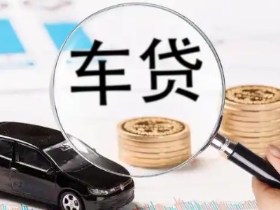 番禺车辆抵押贷款什么情况会被认定为是违规?